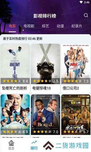 龙门影视内置源版
