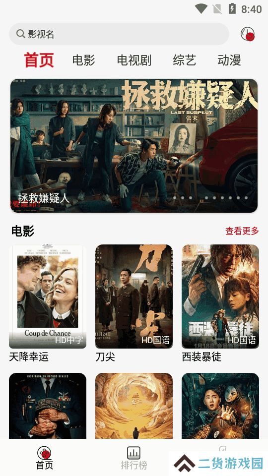 光影视频去广告