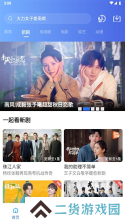 若惜追剧去广告纯净版