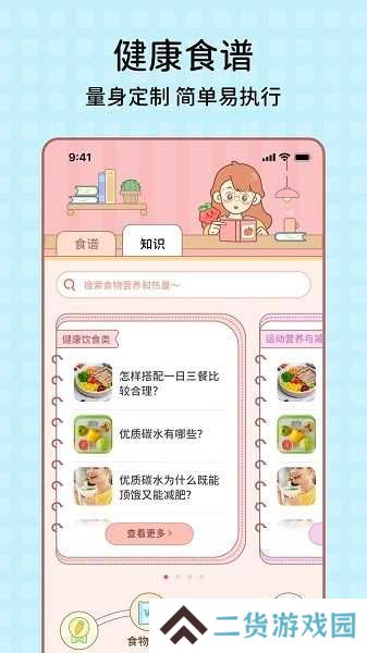 番茄闪轻手机版