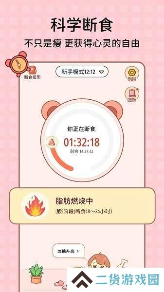 番茄闪轻手机版