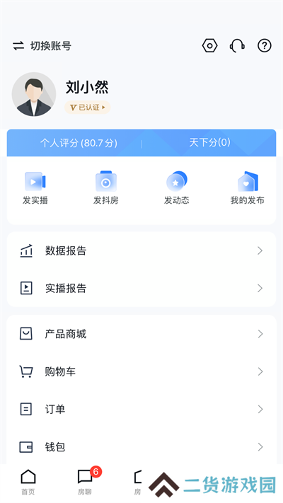 经纪云app