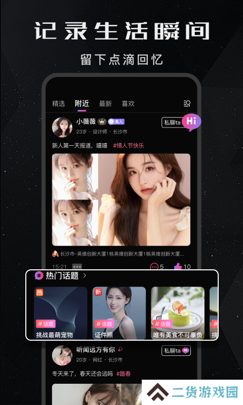 探媛交友软件下载