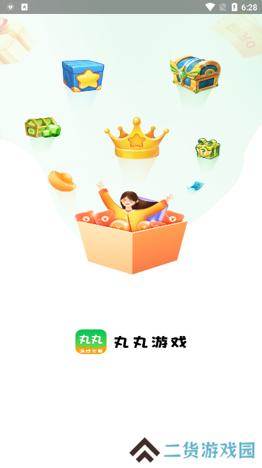 丸丸游戏app官方版下载