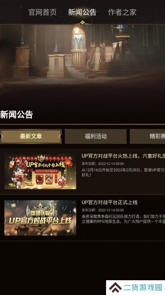 kk对战平台官方版下载(UP对战平台)