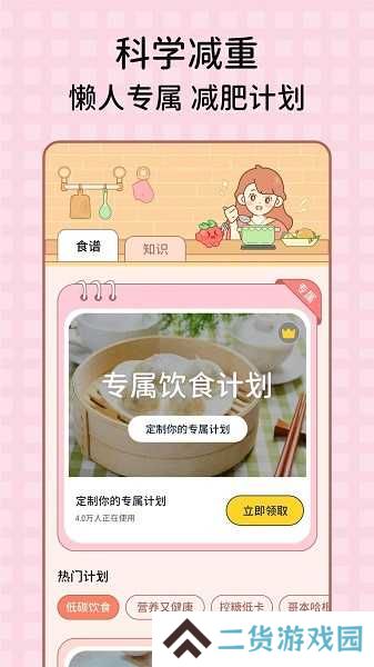 番茄闪轻手机版