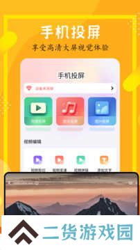 全民聚视去广告纯净版
