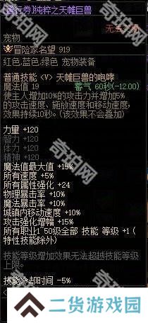 【攻略：阿拉德战令】称号光环宠物大加强！怒海霸主通行证周期与奖励介绍10
