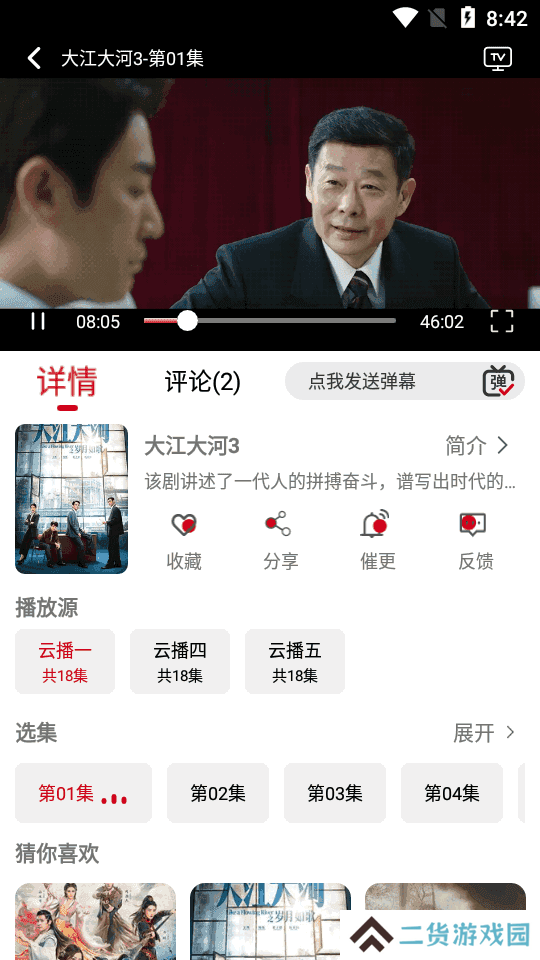 光影视频去广告