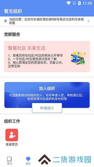 赣鄱党建云app