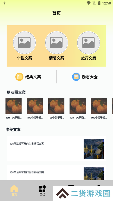 元气圈app官方下载2023最新版