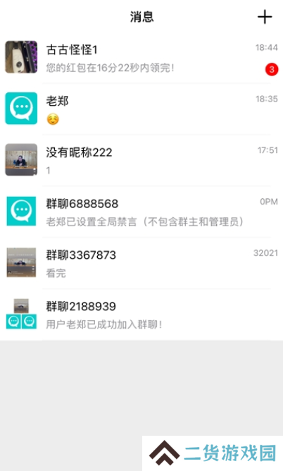 信聊app官方下载安装最新版(聊天室)