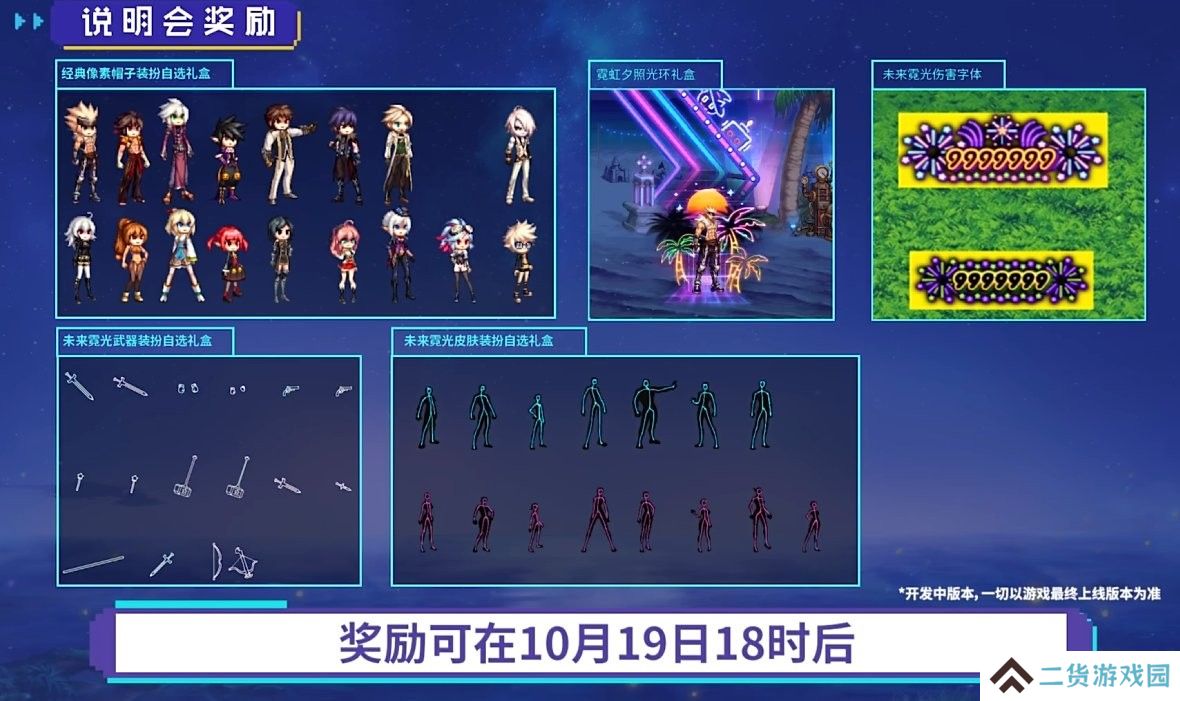 【爆料：国服1019】重泉说明会内容总结（重泉区域/新地下城/新装备/技能强化系统/AI打桩4