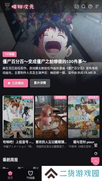 喵物次元无广告版
