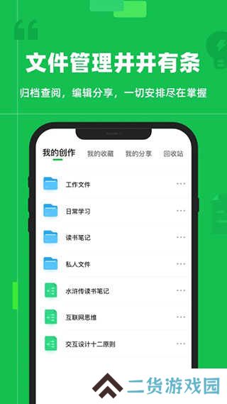 知犀思维导图官网