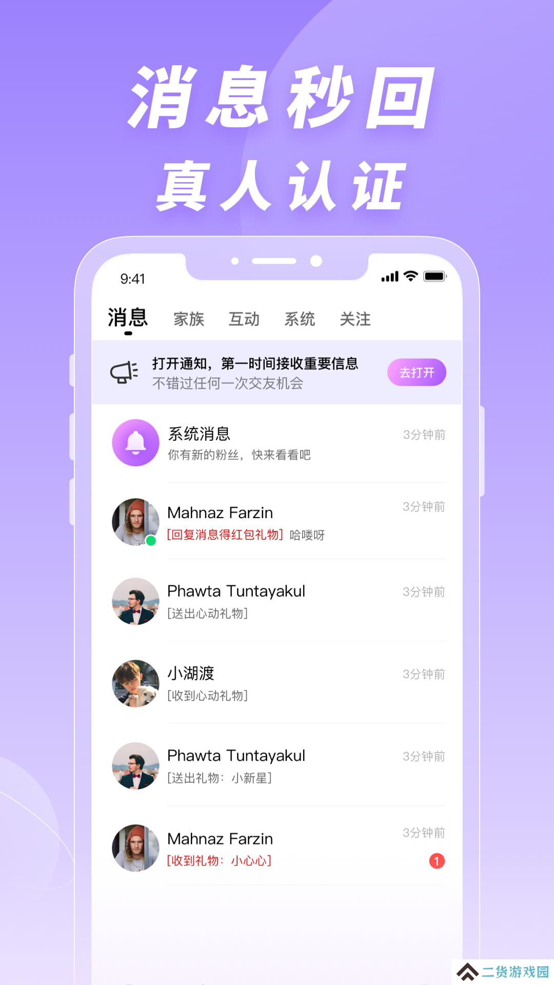友聊交友软件下载