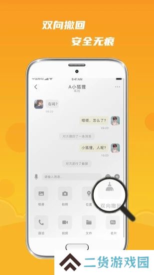 默言默语app最新版下载
