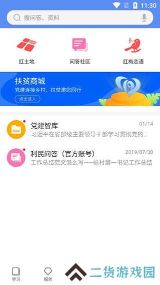赣鄱党建云app