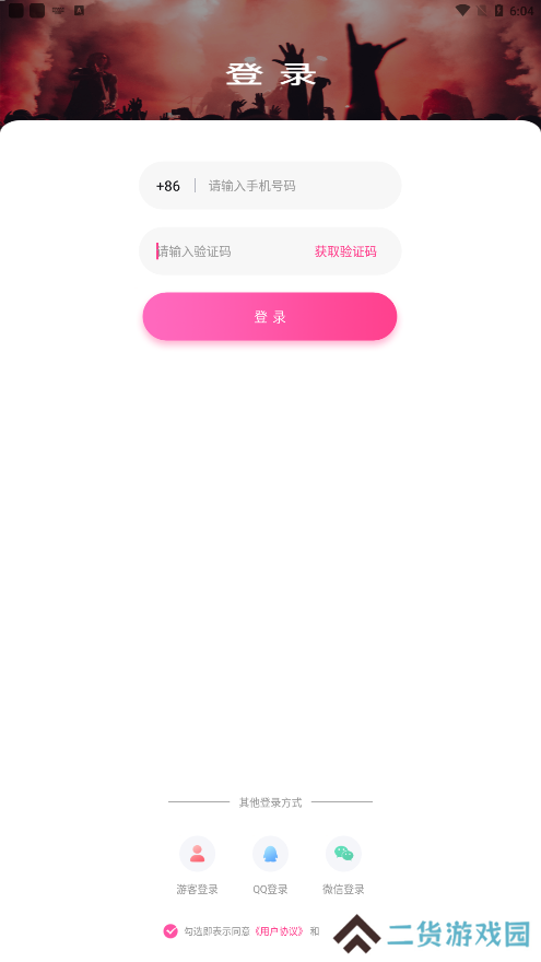 9uu官方app下载