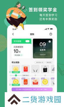 网易公开课修改版