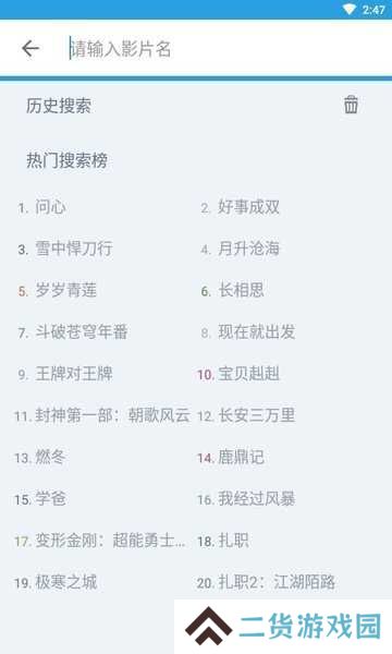 龙门影视内置源版