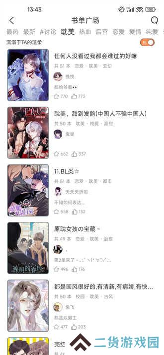 春木漫画去广告版