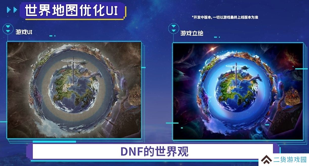 【爆料：国服1019】重泉说明会内容总结（重泉区域/新地下城/新装备/技能强化系统/AI打桩32
