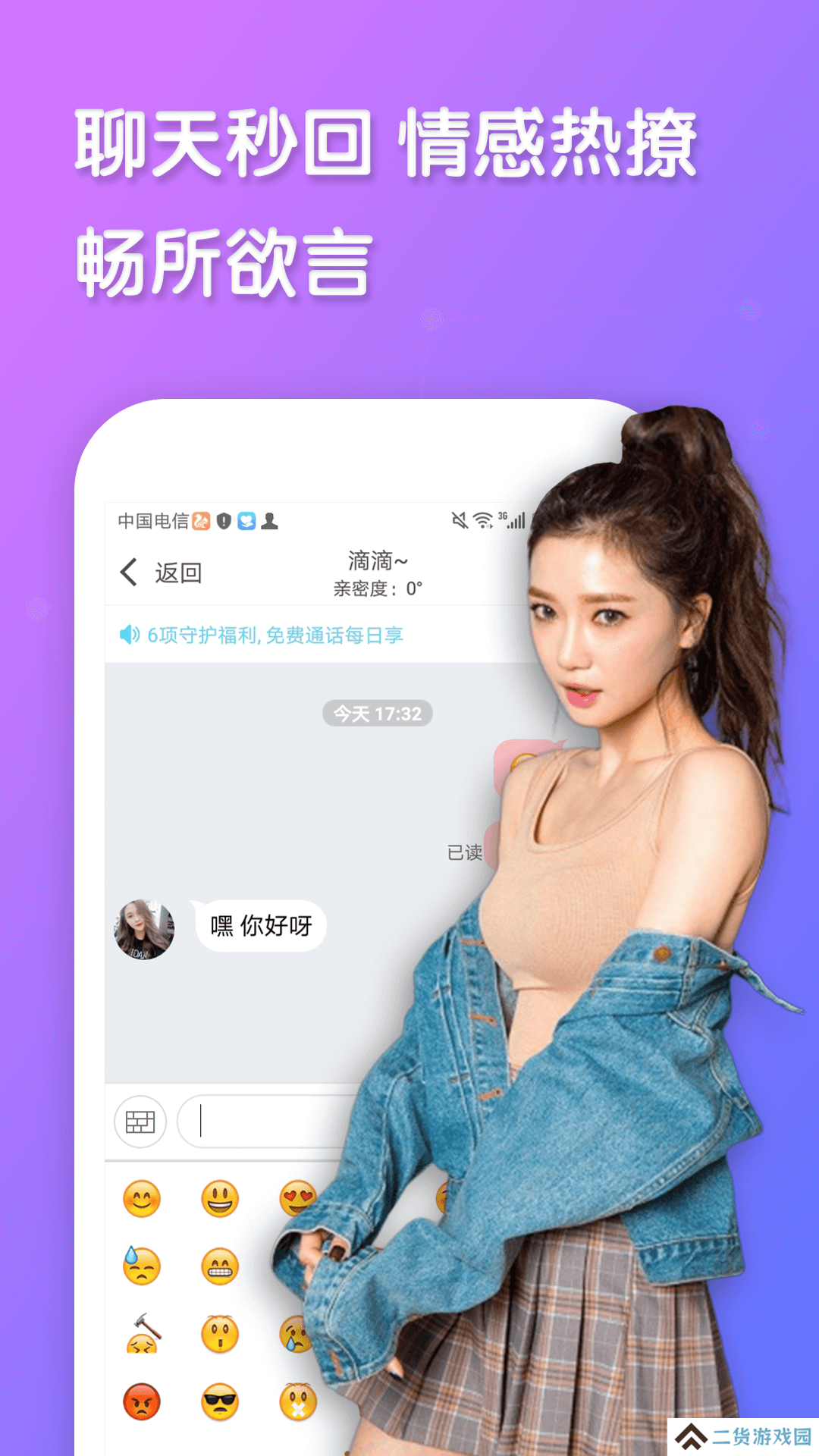 蜜雪社交app官方版下载