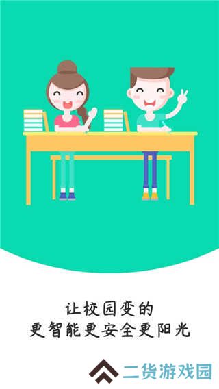 学优宝家长端app