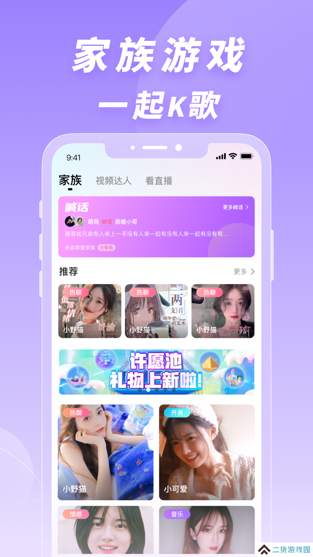 友聊交友软件下载