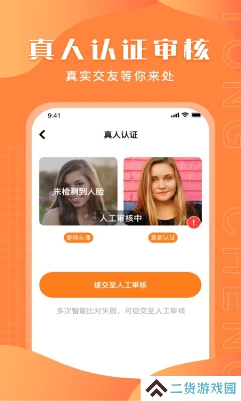 同城附近陌生交友平台下载