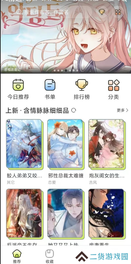 春木漫画去广告版