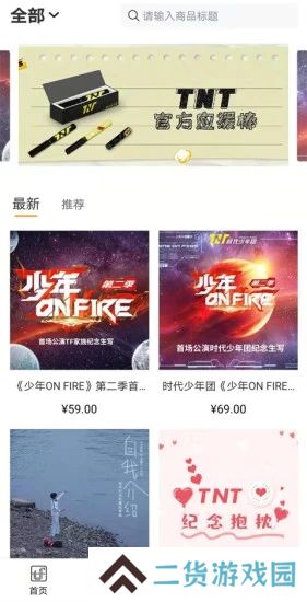tf家族fanclub正版下载2025最新版
