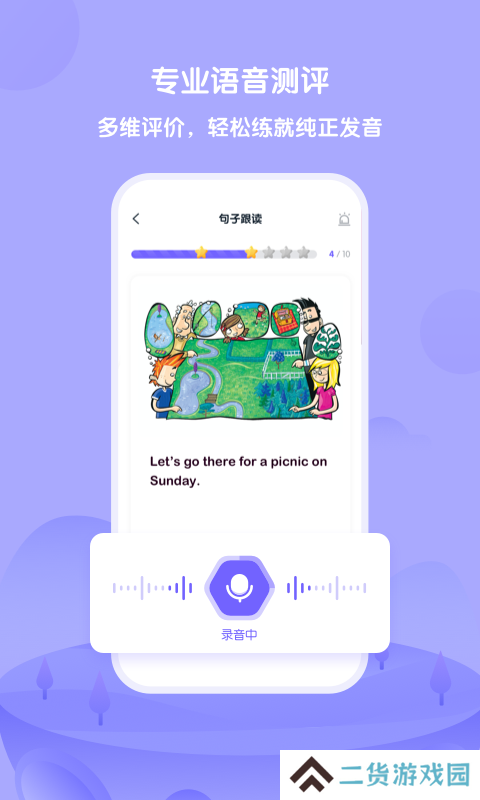 外研U学校园版