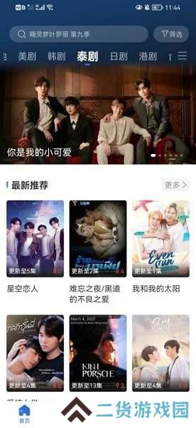 晴天影视高级解锁版