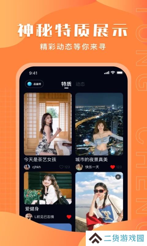 同城附近陌生交友平台下载