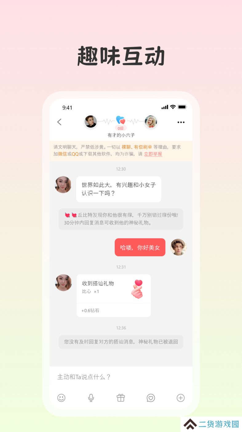 白桃交友软件下载
