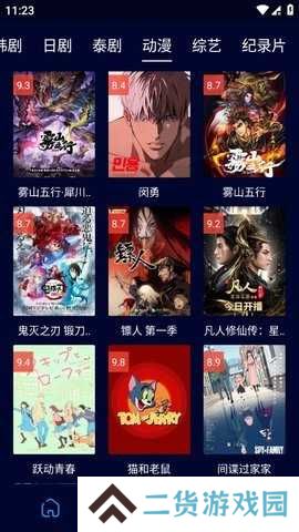 黑猫影视免费版
