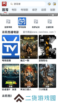若惜追剧去广告纯净版