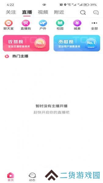 趣酷语音交友软件下载