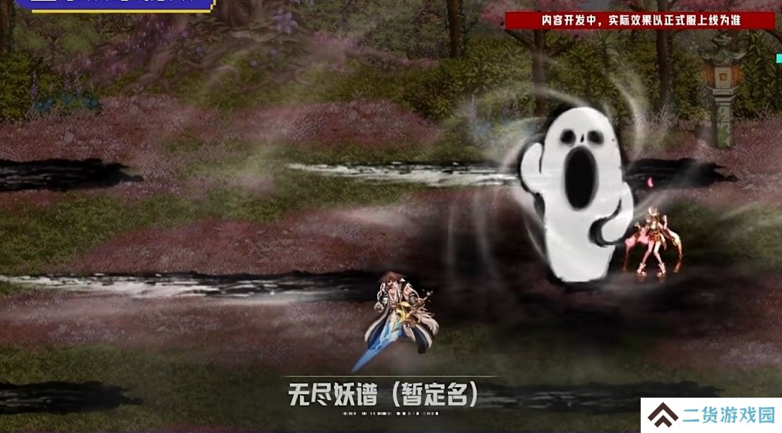 【爆料：国服1019】重泉说明会内容总结（重泉区域/新地下城/新装备/技能强化系统/AI打桩20
