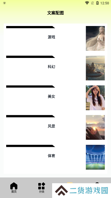 元气圈app官方下载2023最新版