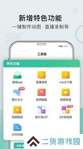 小熊文件工具箱绿色纯净版