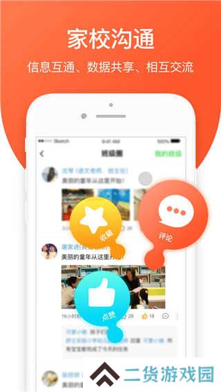 学优宝家长端app