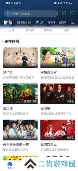 晴天影视高级解锁版