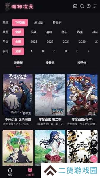 喵物次元无广告版