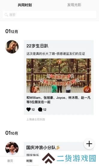 光影app下载安卓版