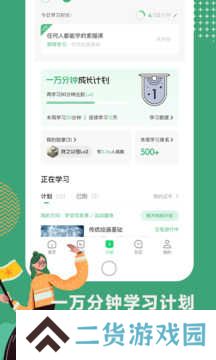 网易公开课修改版