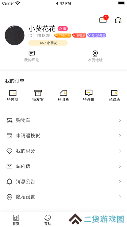 tfboys10周年演唱会购票平台下载(TF家族-Fanclub)