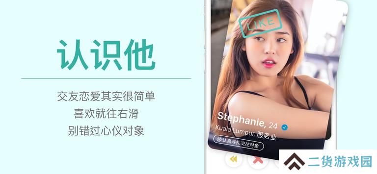 SweetRing交友软件下载